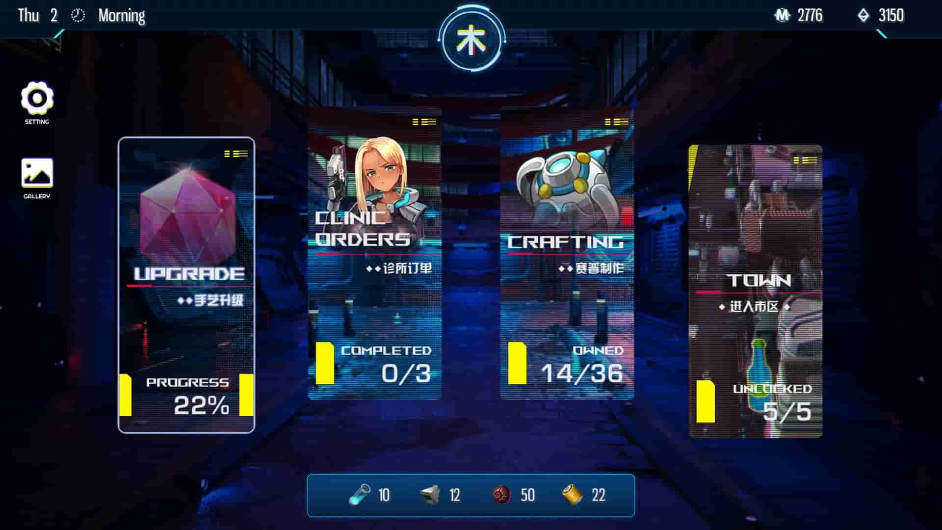 Cyber Crush 2069 screenshot thumbnail screenshot 2