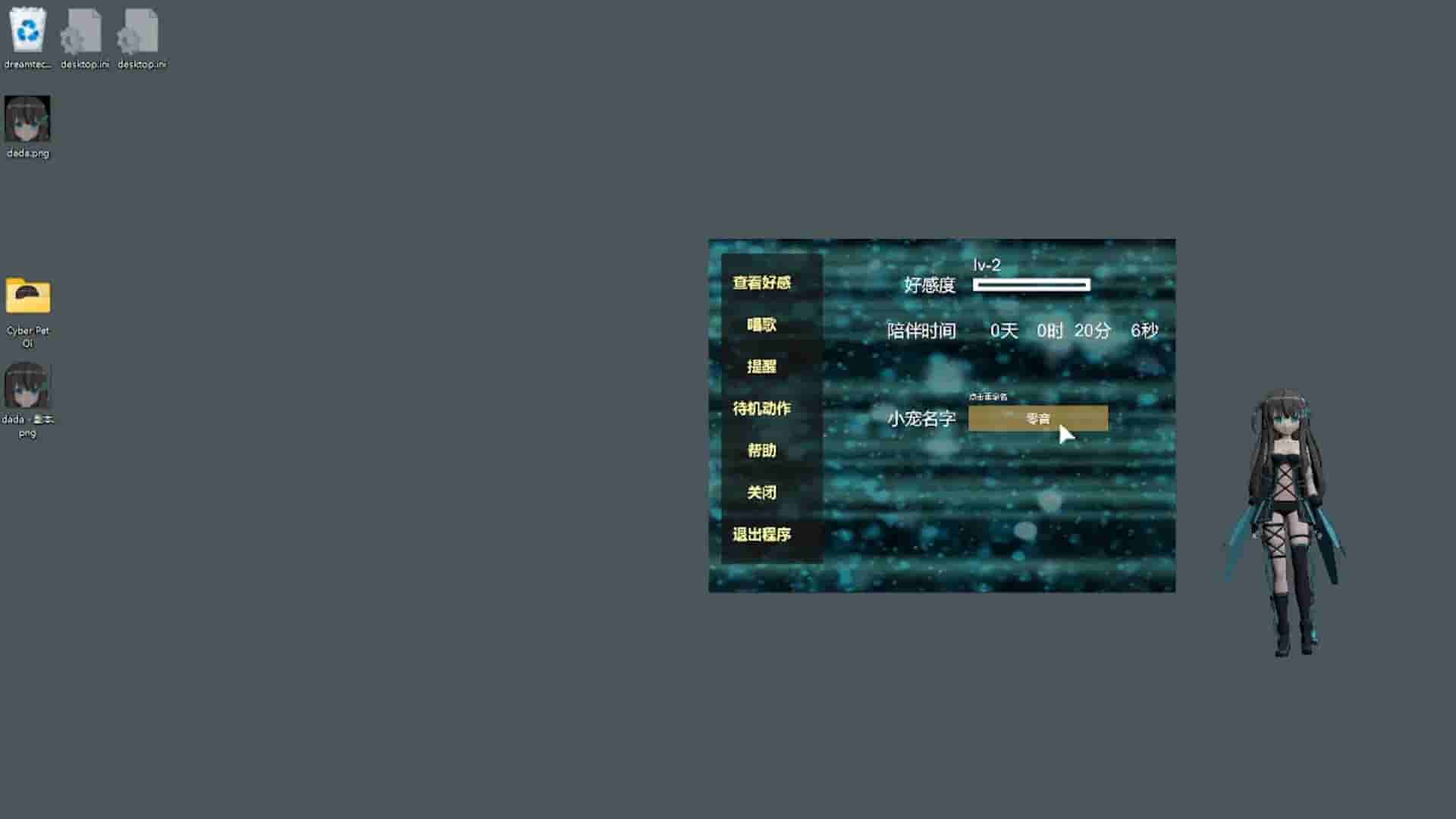 Cyber Pet Oi screenshot thumbnail screenshot 4