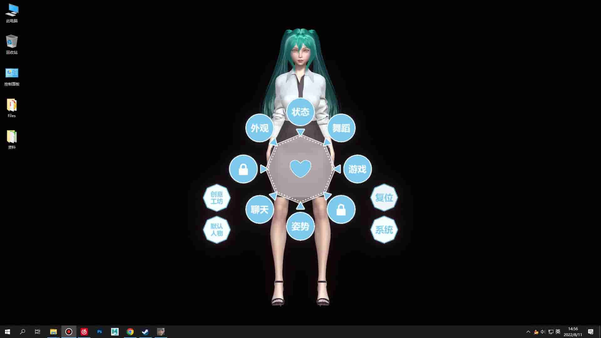 Desktop Girlfriend screenshot thumbnail screenshot 0
