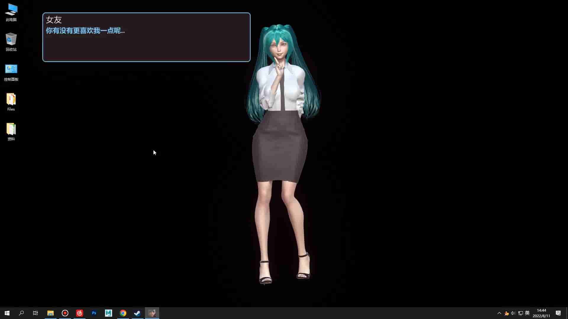 Desktop Girlfriend screenshot thumbnail screenshot 4