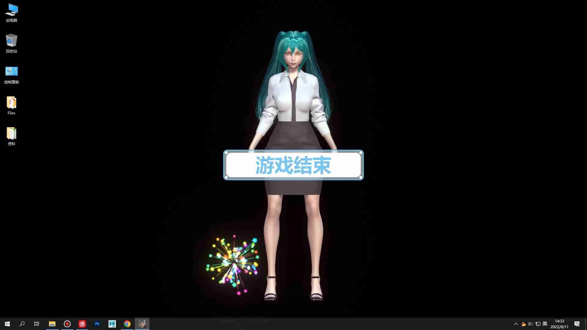 Desktop Girlfriend screenshot thumbnail screenshot 6