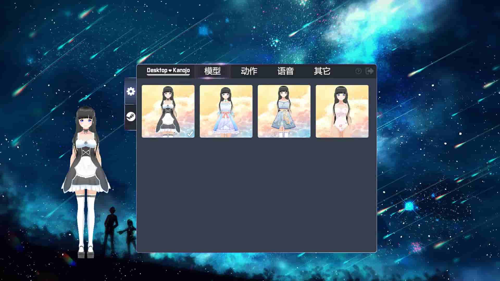 Desktop Kanojo screenshot thumbnail screenshot 3