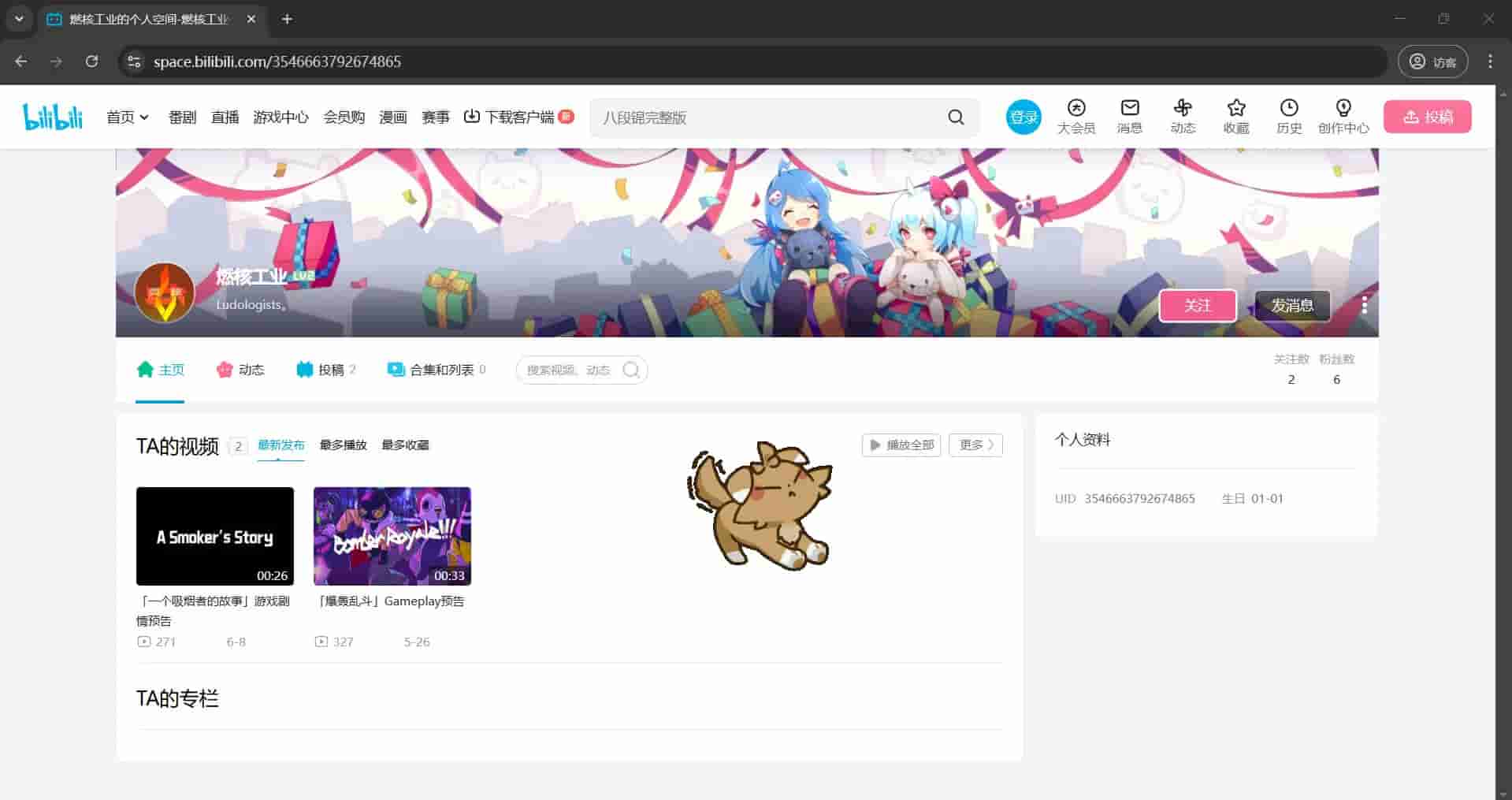 Desktop Summoni: Maidy screenshot thumbnail screenshot 0