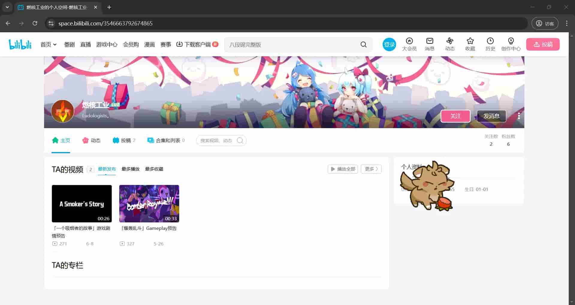 Desktop Summoni: Maidy screenshot thumbnail screenshot 2