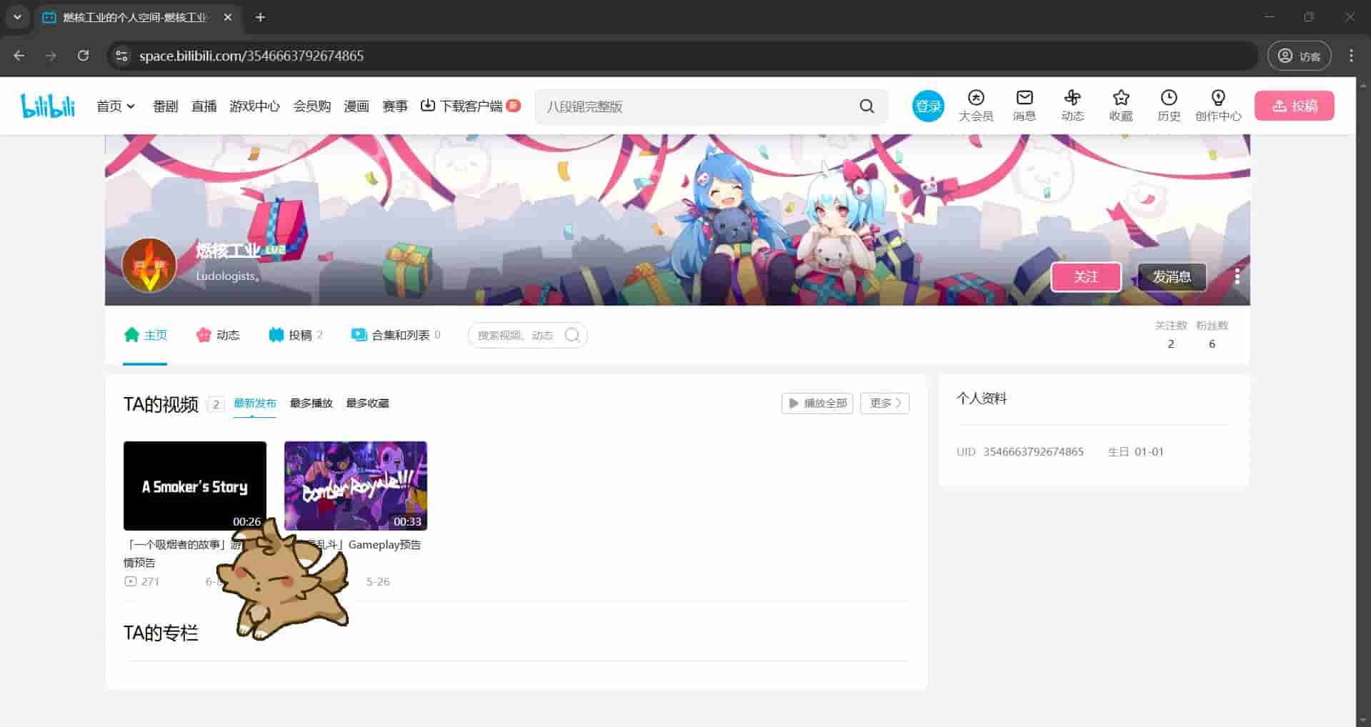 Desktop Summoni: Maidy screenshot thumbnail screenshot 5