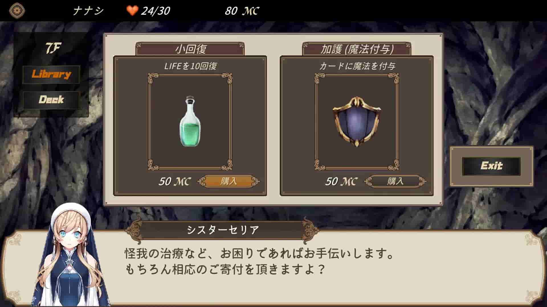 DUNGEON WALK－竜迷宮の管理者－ screenshot thumbnail screenshot 4