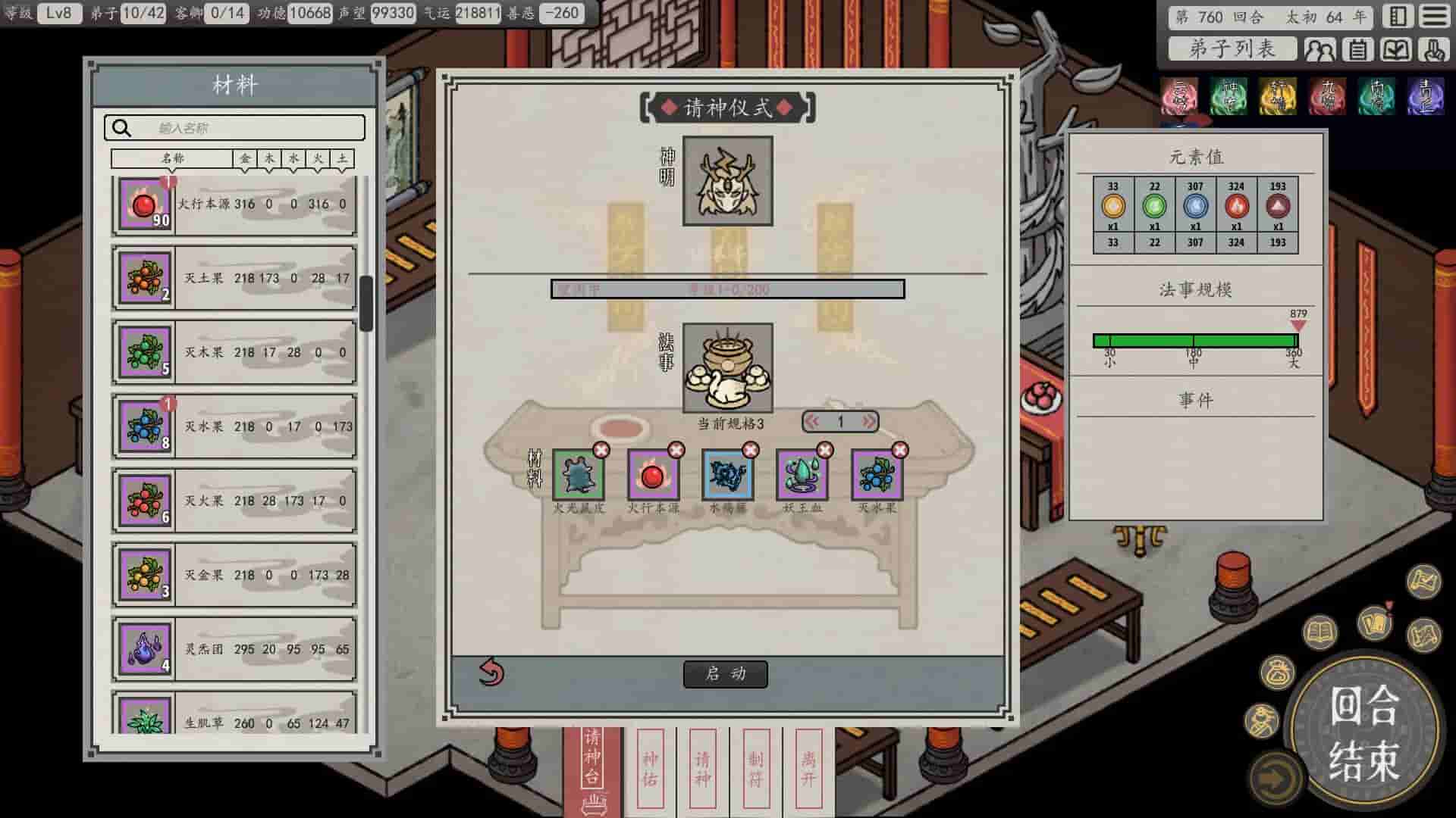Earthling's Undertaking screenshot thumbnail screenshot 1