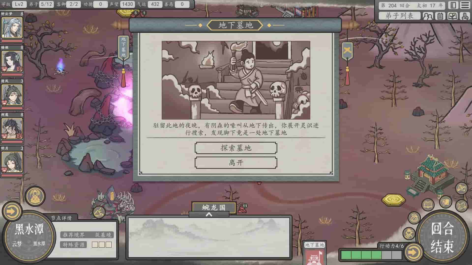 Earthling's Undertaking screenshot thumbnail screenshot 2