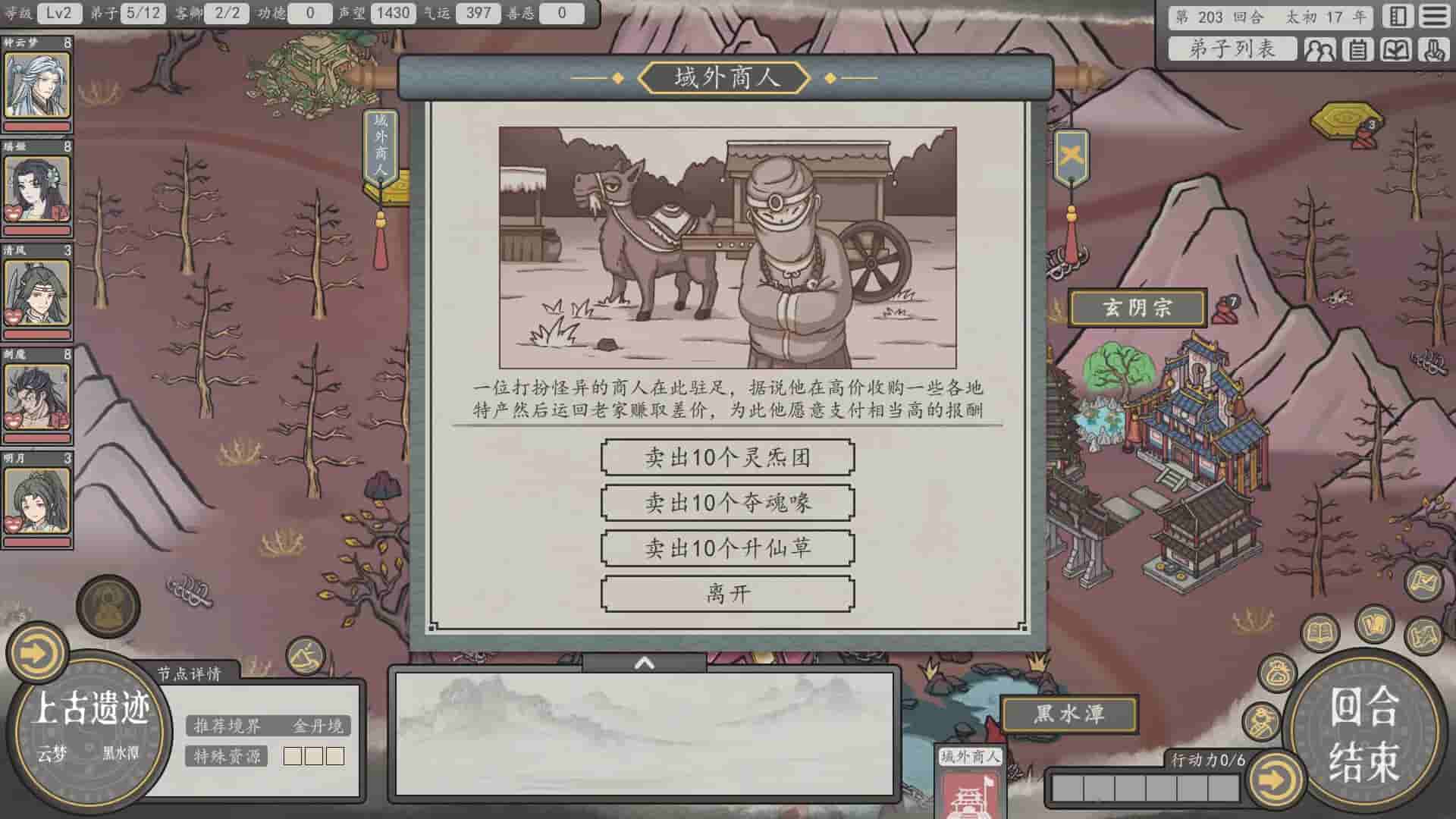 Earthling's Undertaking screenshot thumbnail screenshot 5