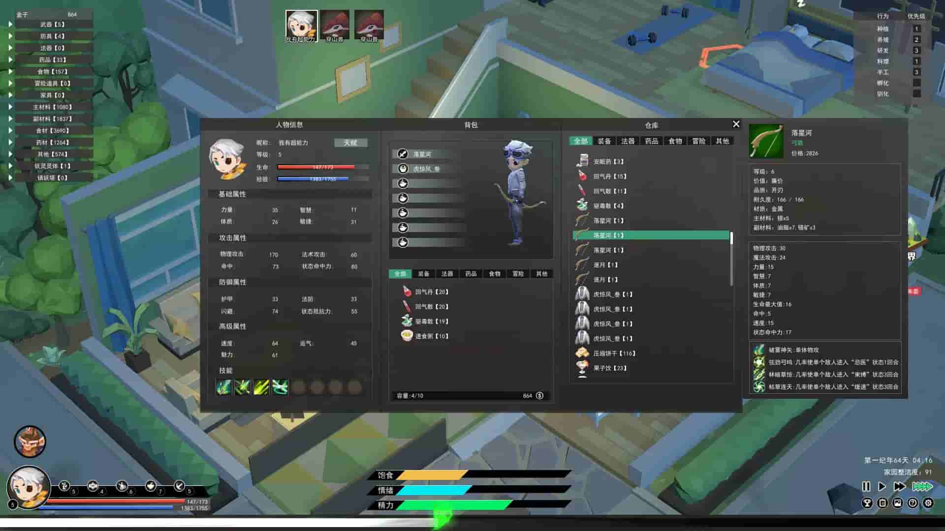 Elf Manor screenshot thumbnail screenshot 2