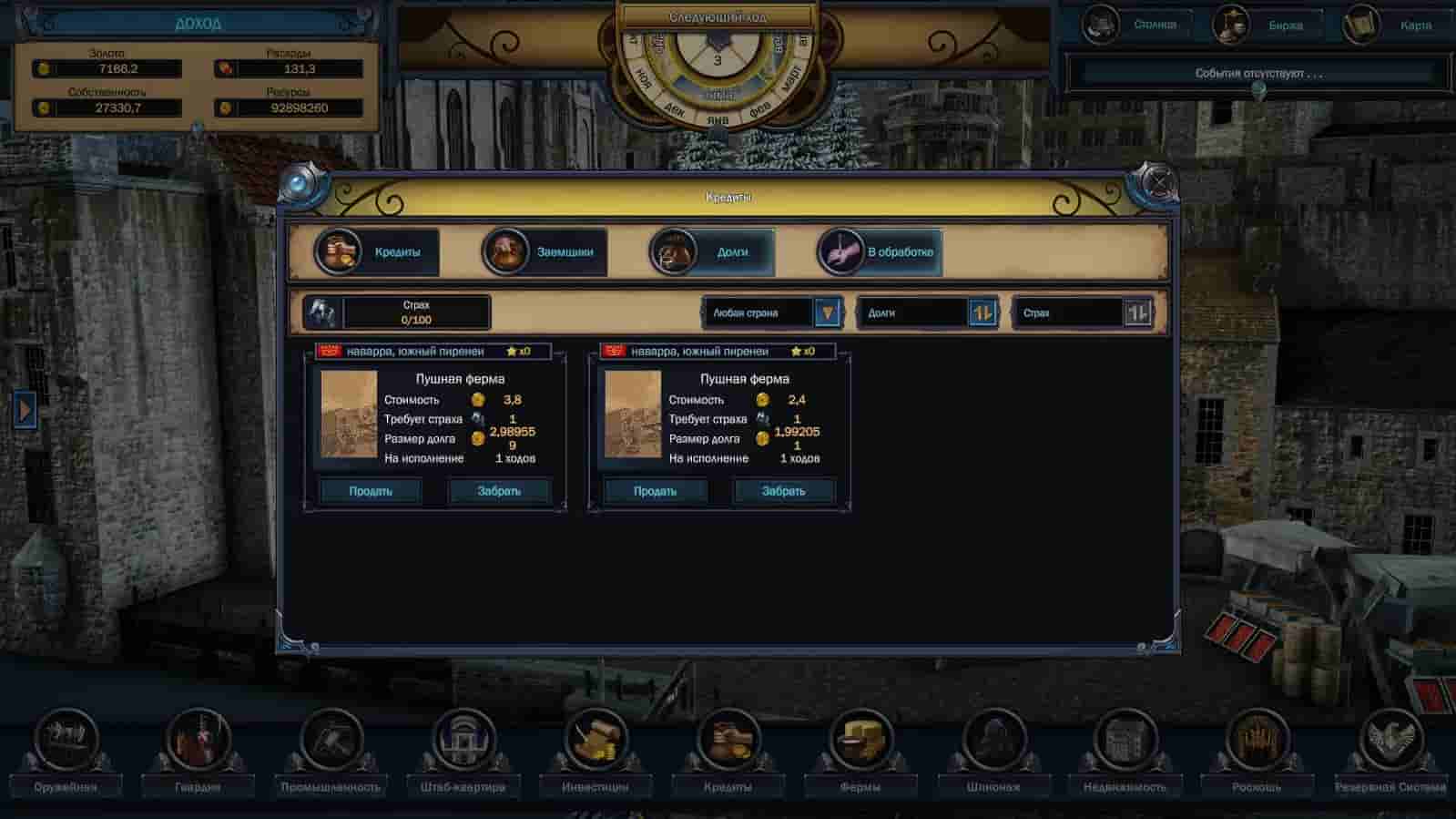 Evil Bank Manager screenshot thumbnail screenshot 9