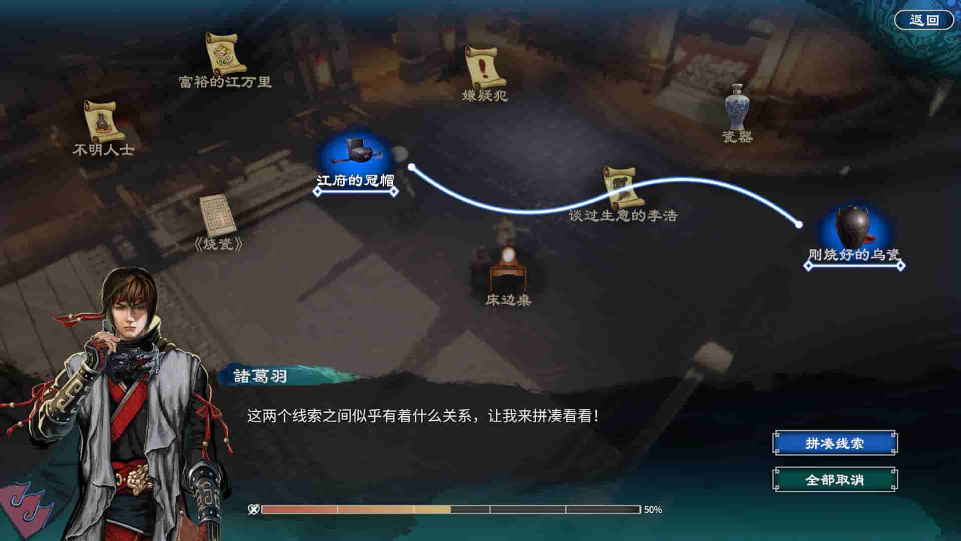 Fate Seeker II screenshot thumbnail screenshot 4