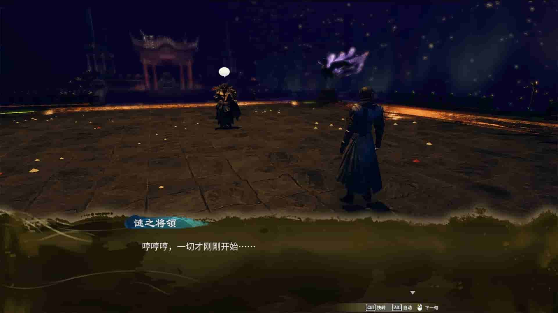 Fate Seeker: Journey screenshot thumbnail screenshot 0