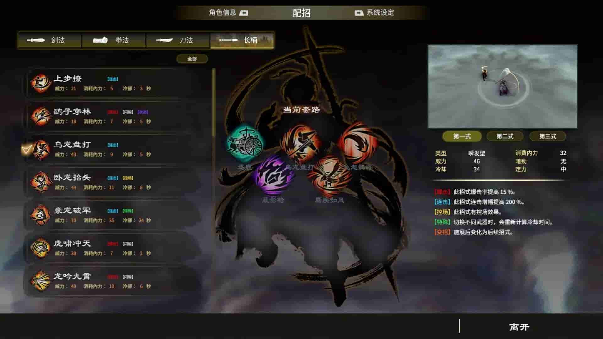 Fate Seeker: Journey screenshot thumbnail screenshot 7