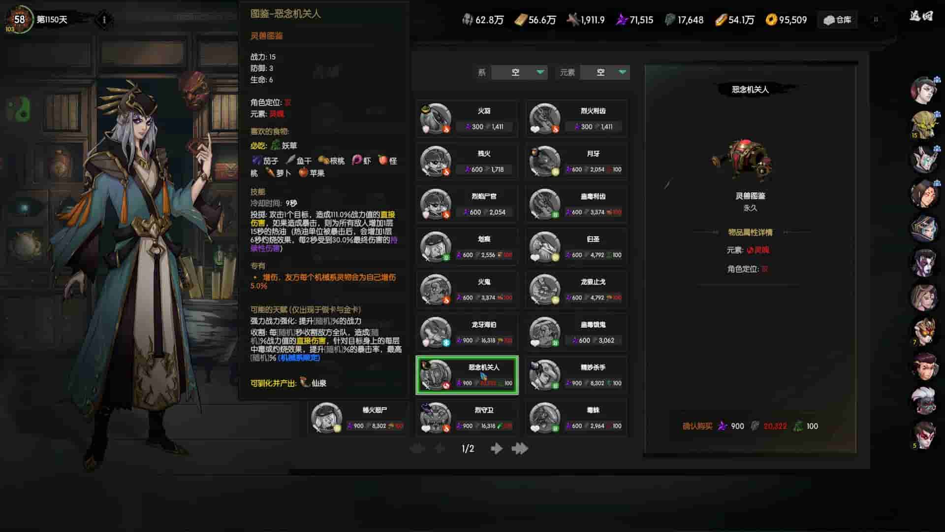 Ghost of Dragon screenshot thumbnail screenshot 10