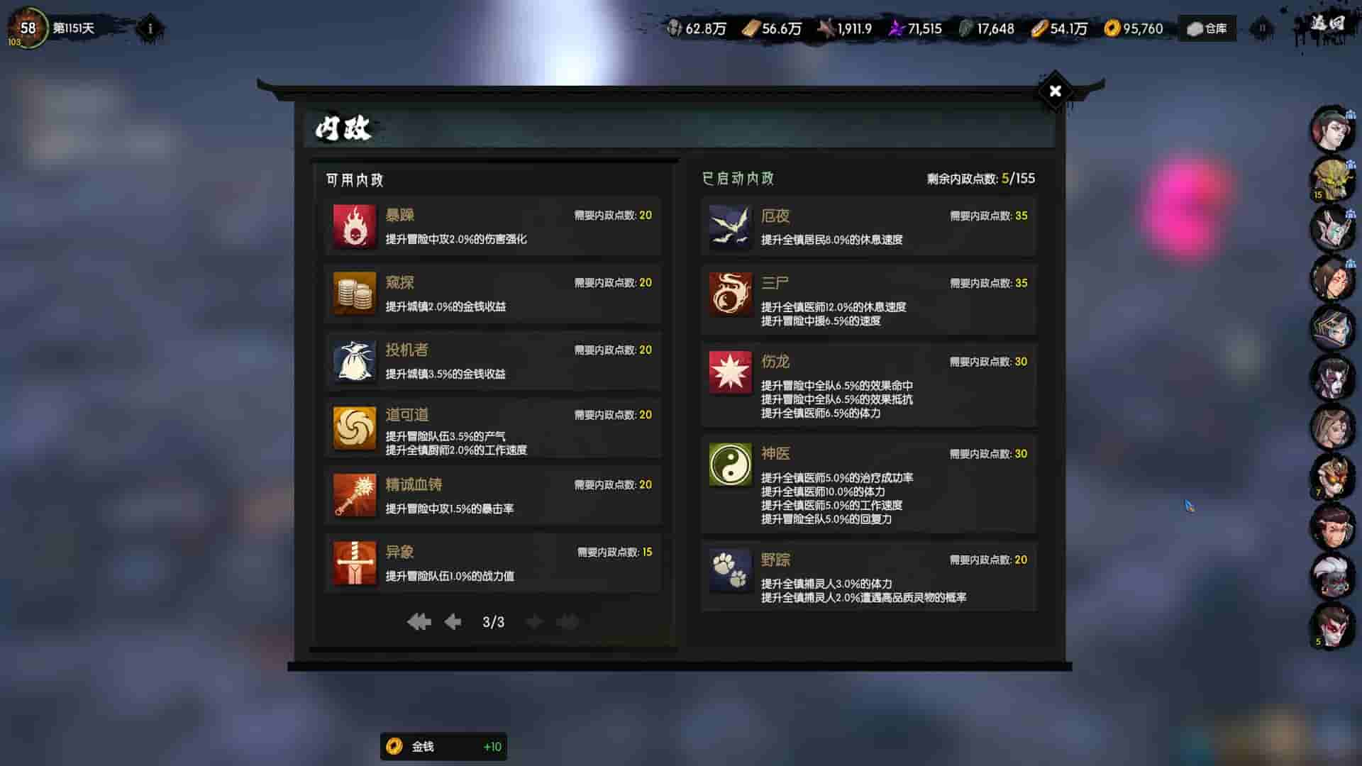 Ghost of Dragon screenshot thumbnail screenshot 11