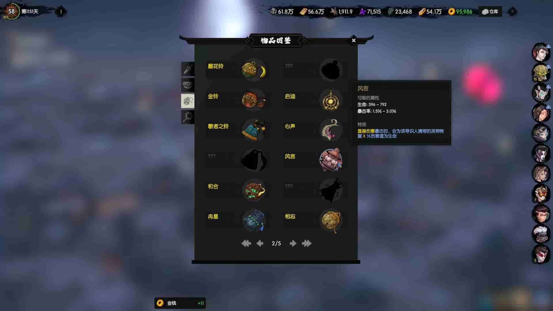 Ghost of Dragon screenshot thumbnail screenshot 12