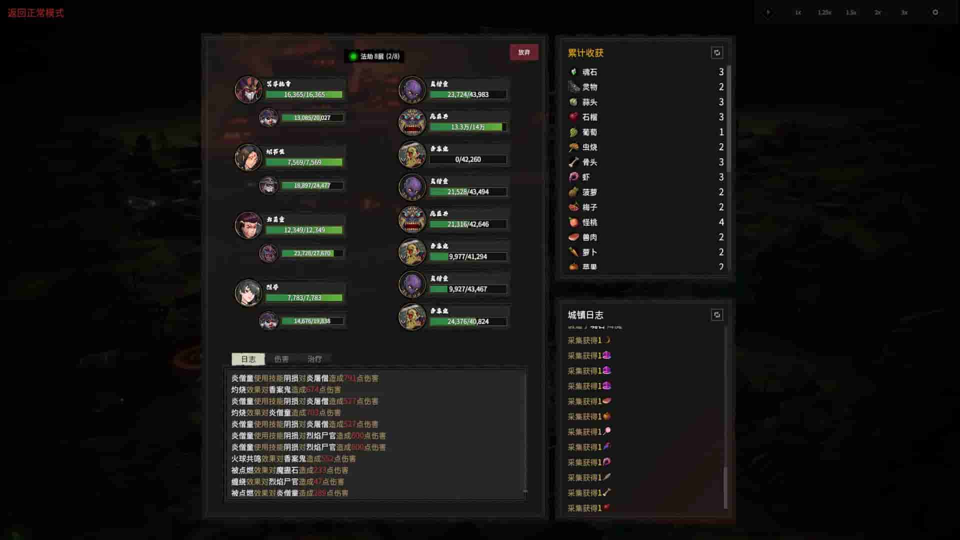 Ghost of Dragon screenshot thumbnail screenshot 13