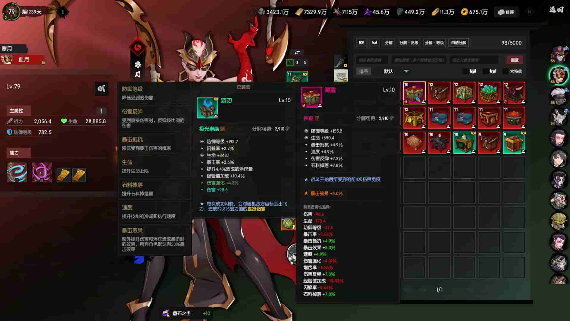 Ghost of Dragon screenshot thumbnail screenshot 2
