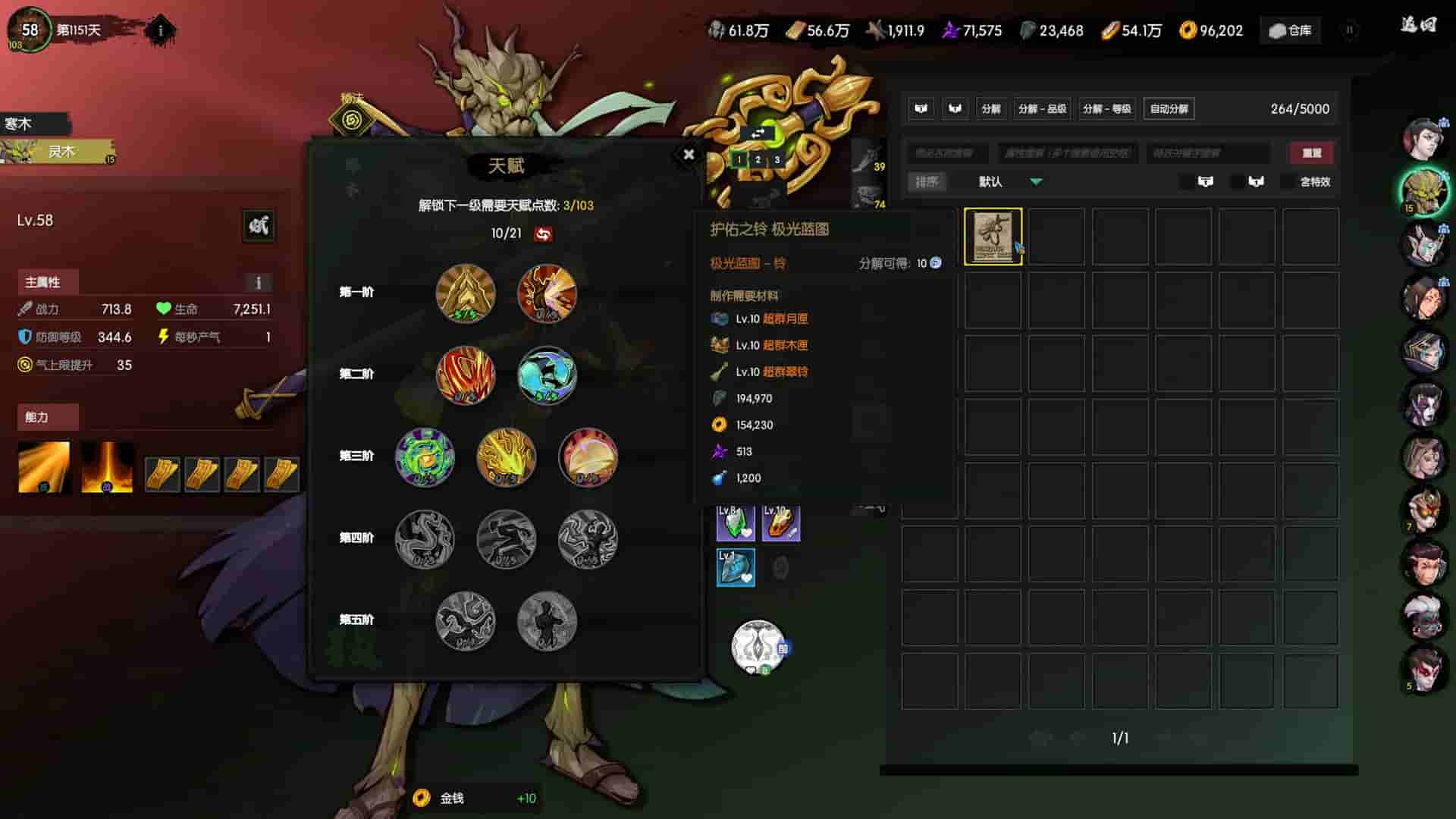Ghost of Dragon screenshot thumbnail screenshot 3