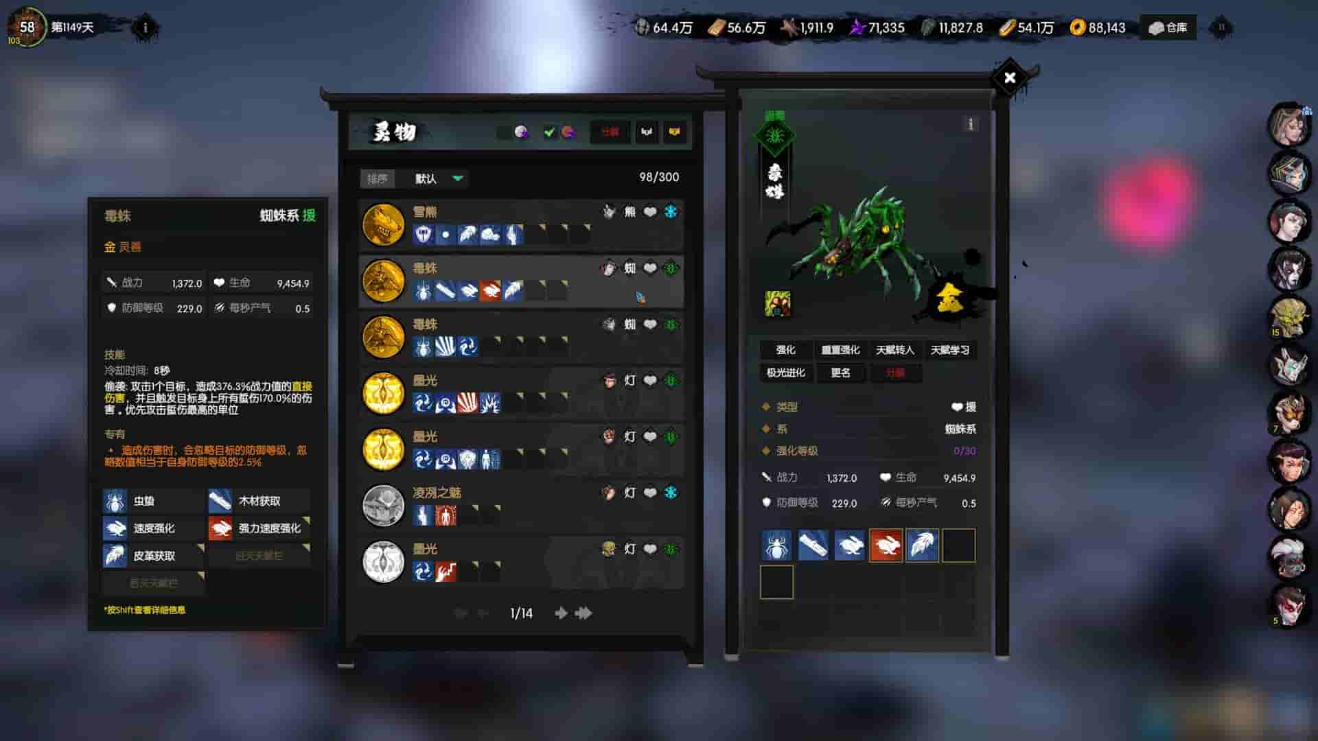 Ghost of Dragon screenshot thumbnail screenshot 4