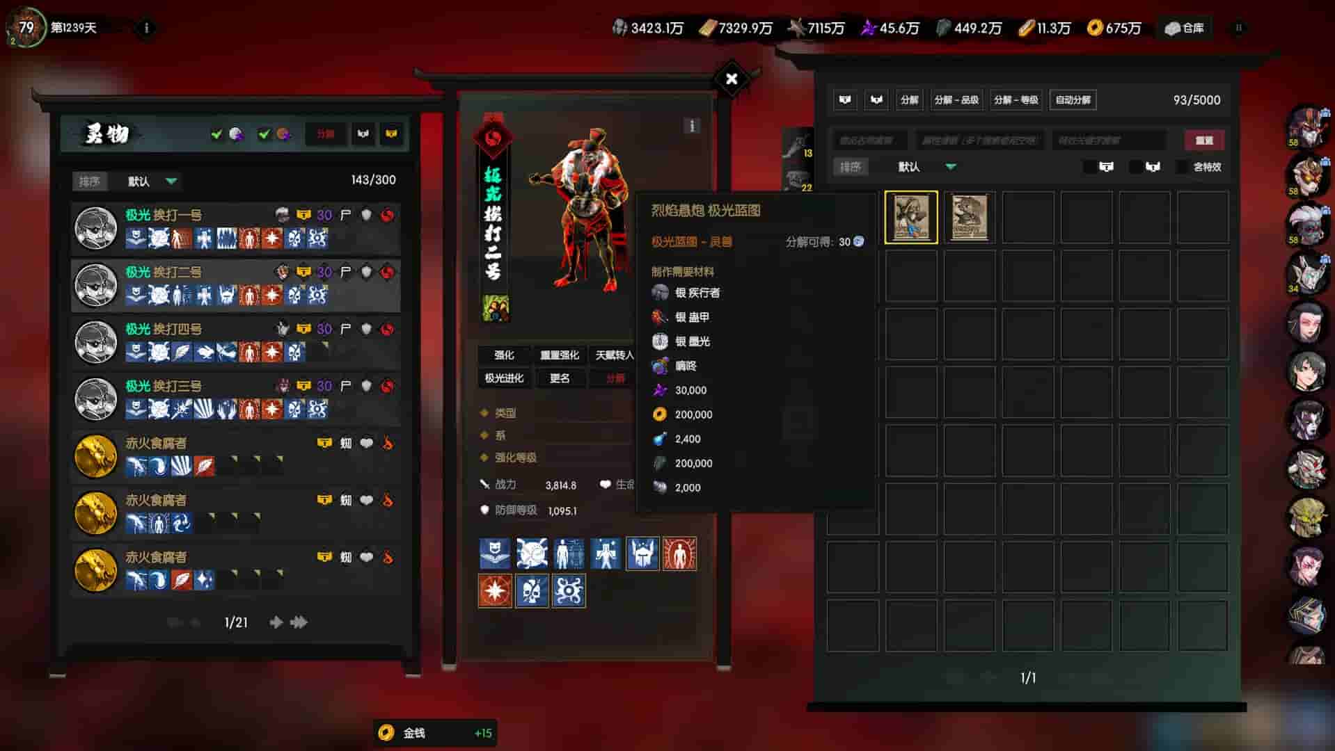 Ghost of Dragon screenshot thumbnail screenshot 5