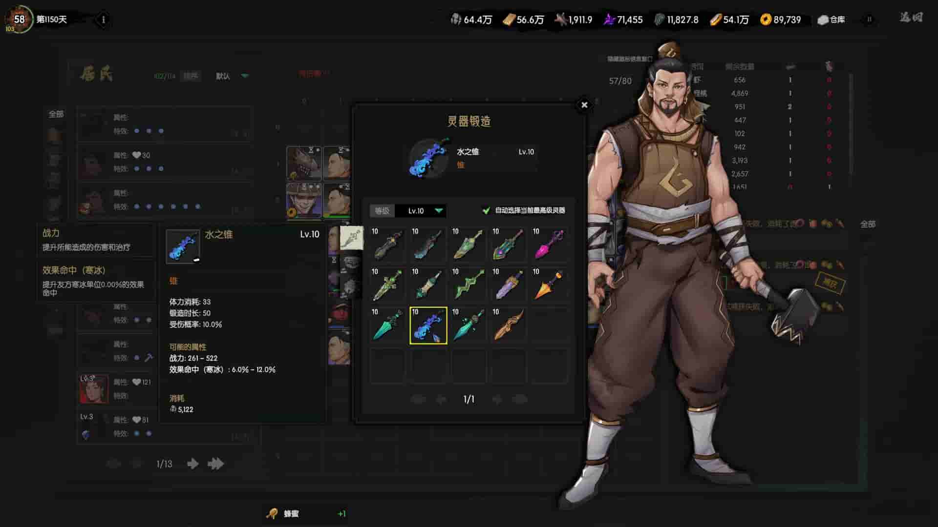 Ghost of Dragon screenshot thumbnail screenshot 7