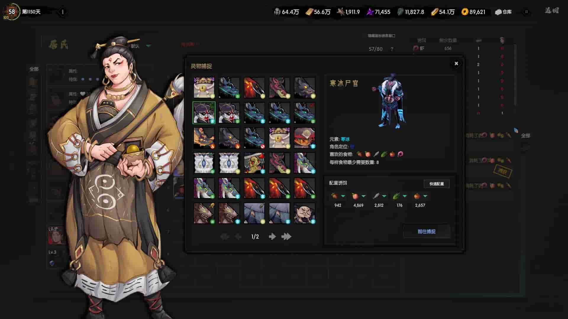 Ghost of Dragon screenshot thumbnail screenshot 8