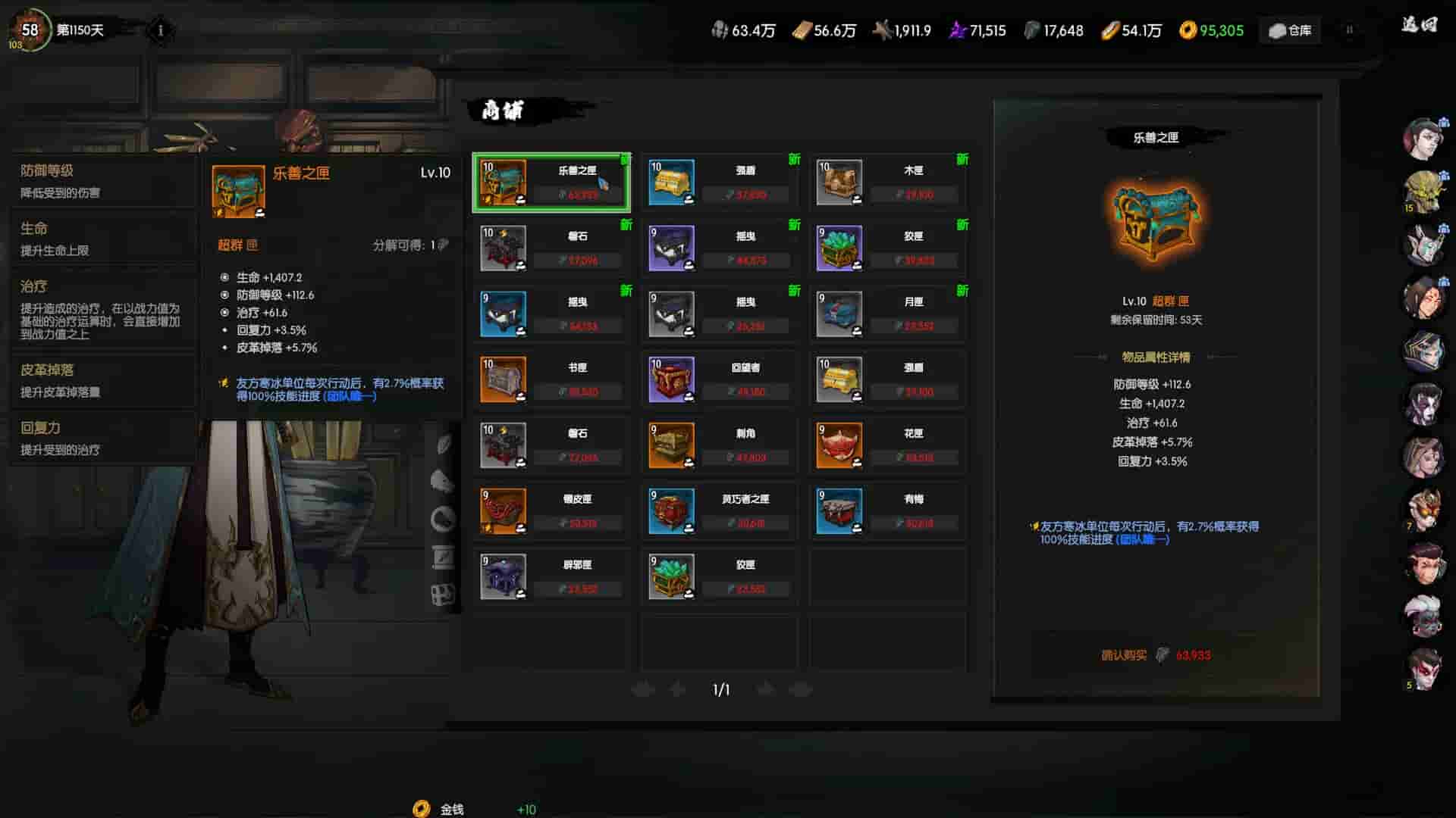 Ghost of Dragon screenshot thumbnail screenshot 9