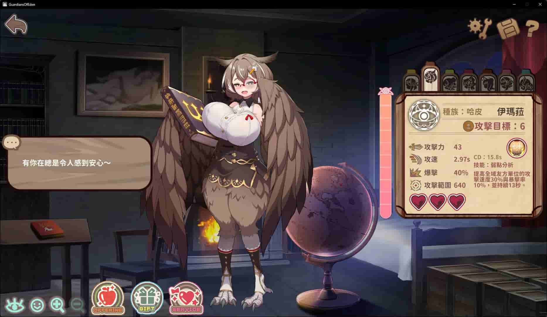 Guardians of Eden screenshot thumbnail screenshot 1