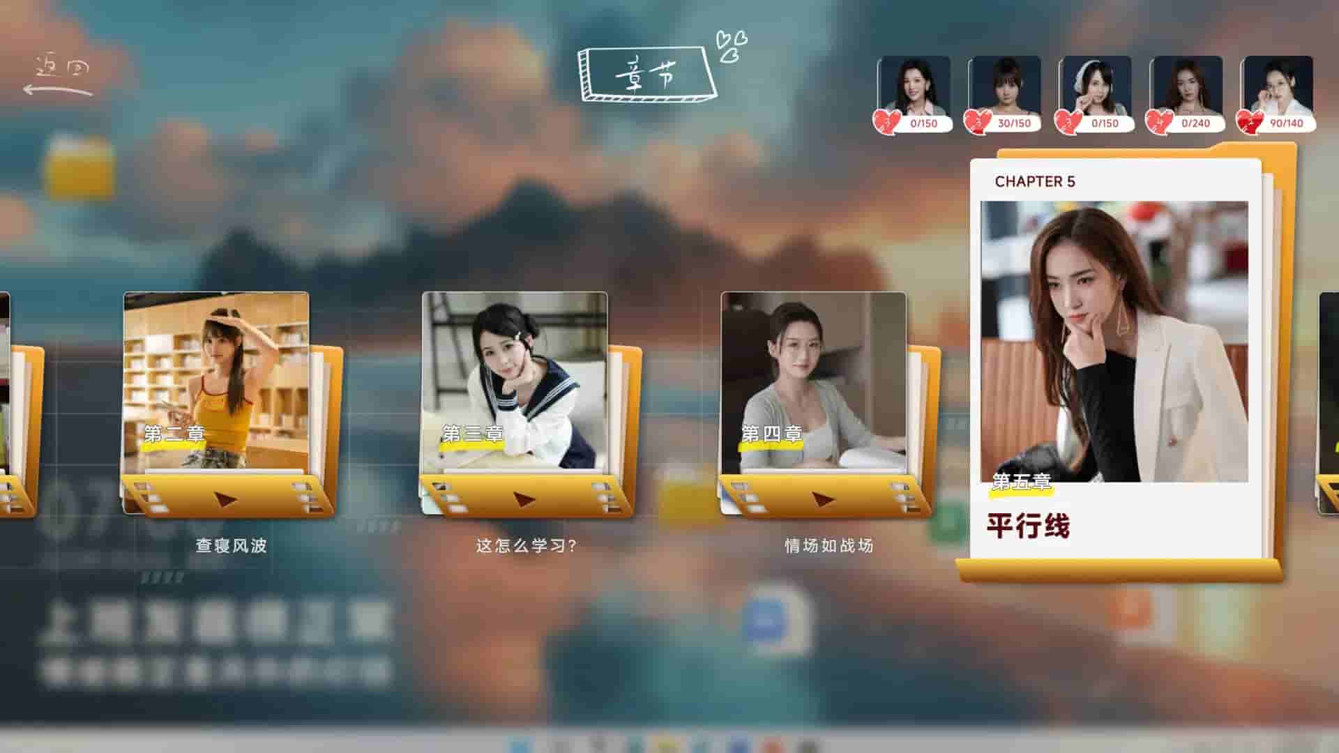 Hello Love: 18 Again screenshot thumbnail screenshot 4