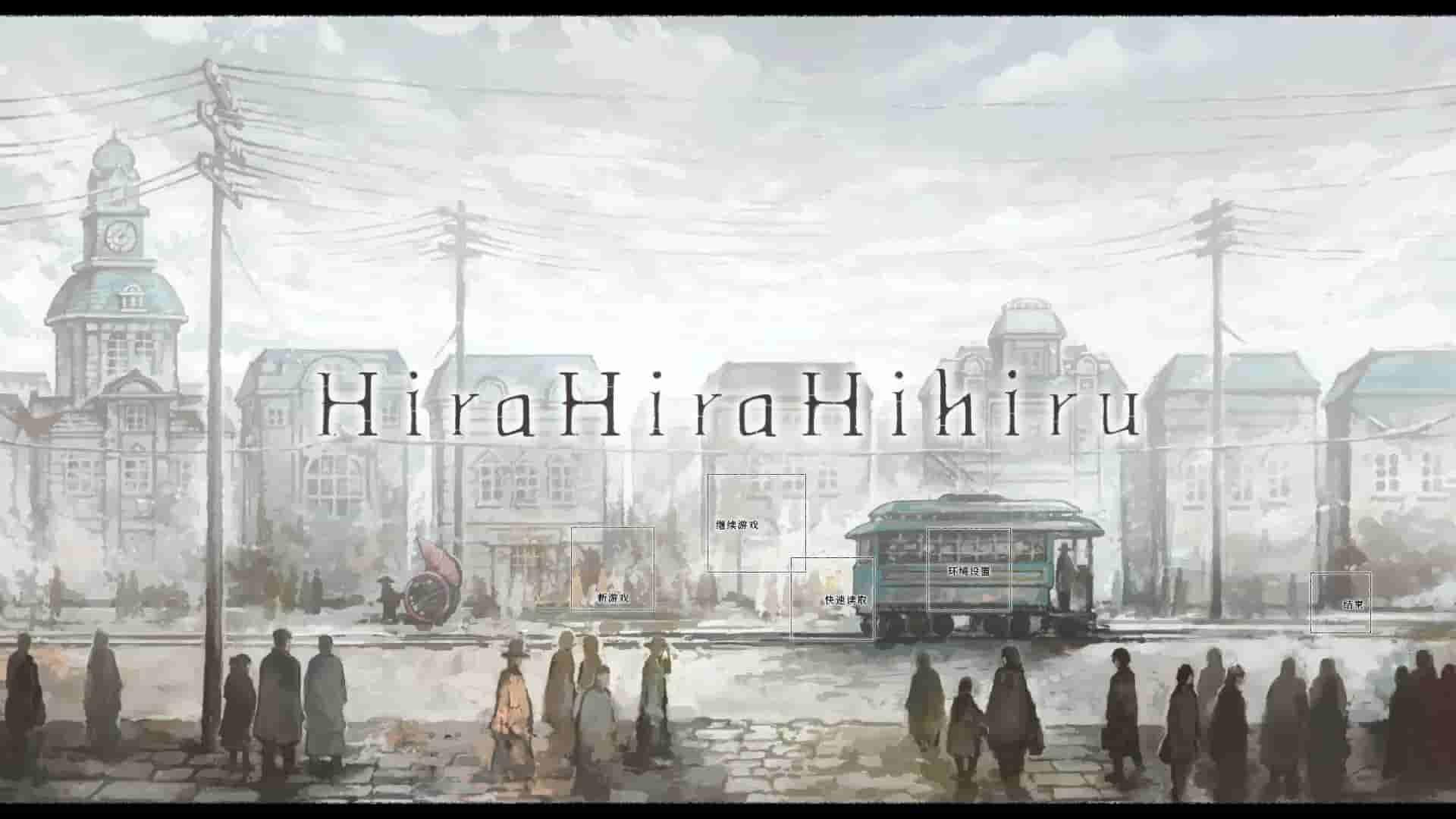 Hira Hira Hihiru screenshot thumbnail screenshot 0