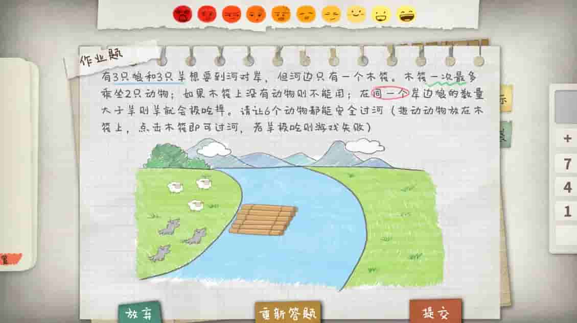 HomeWork Is Crazy /  screenshot thumbnail screenshot 4