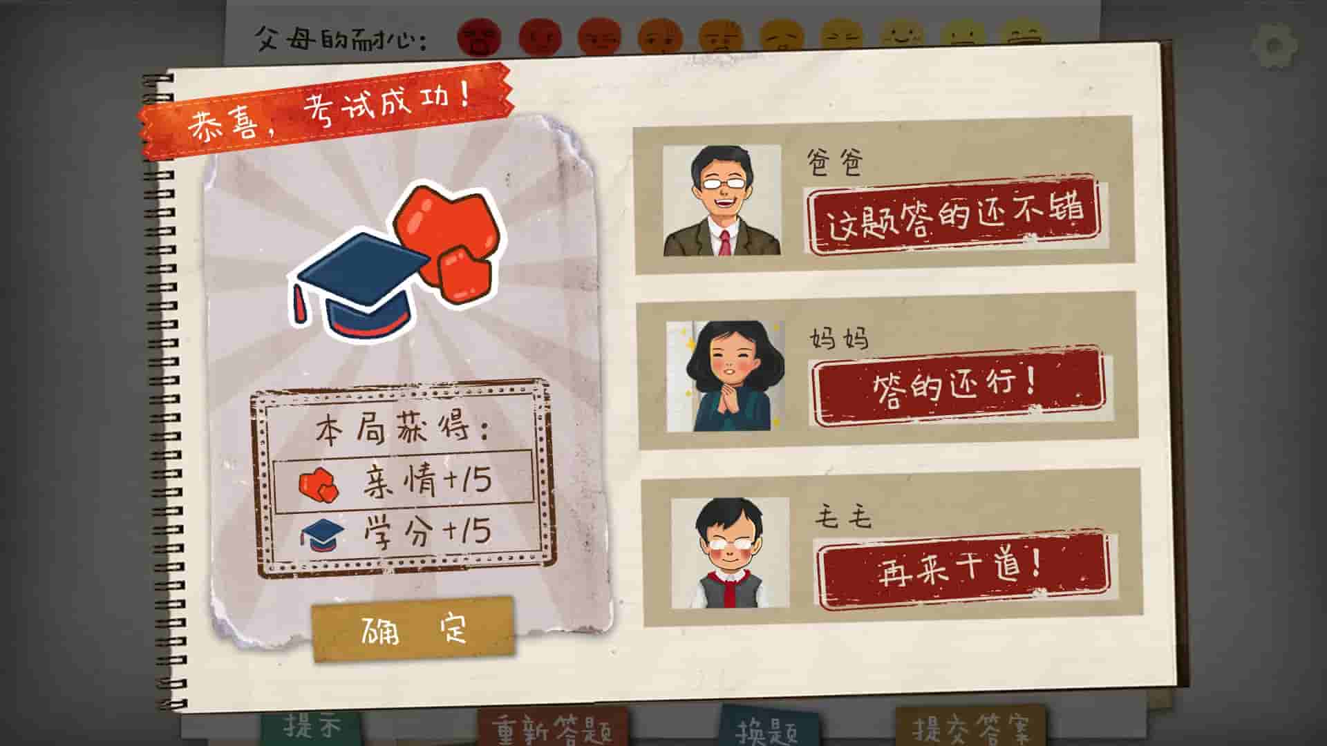 HomeWork Is Crazy /  screenshot thumbnail screenshot 5
