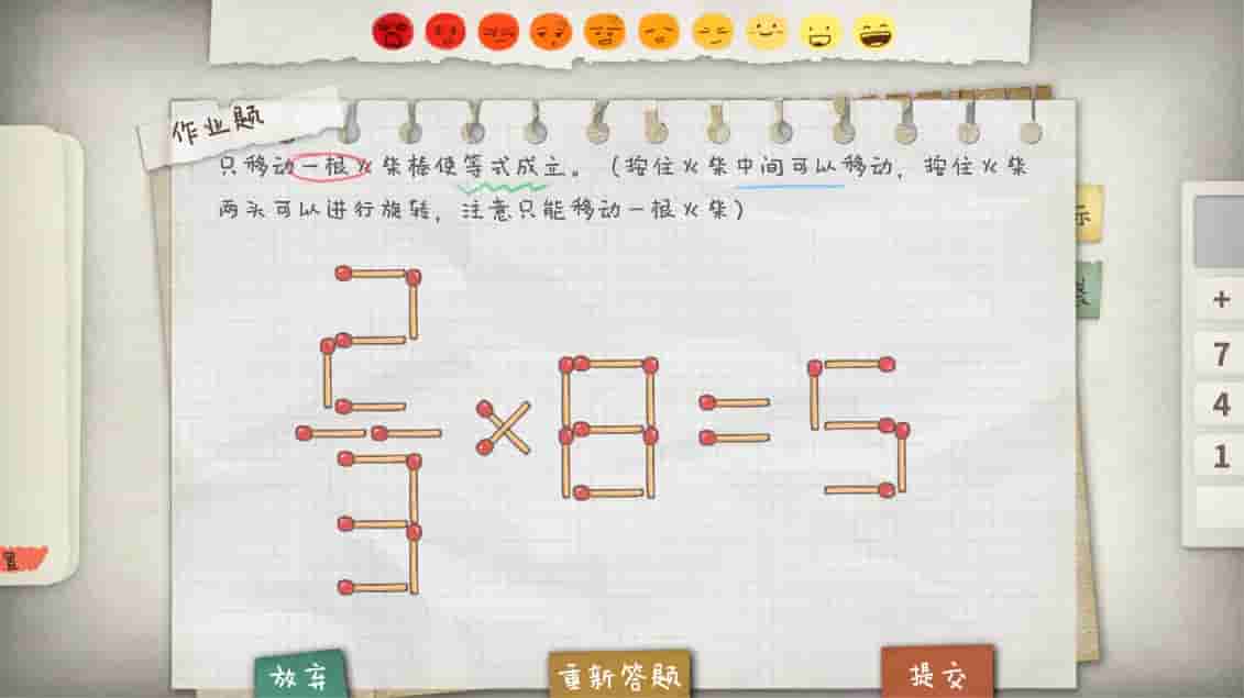 HomeWork Is Crazy /  screenshot thumbnail screenshot 6