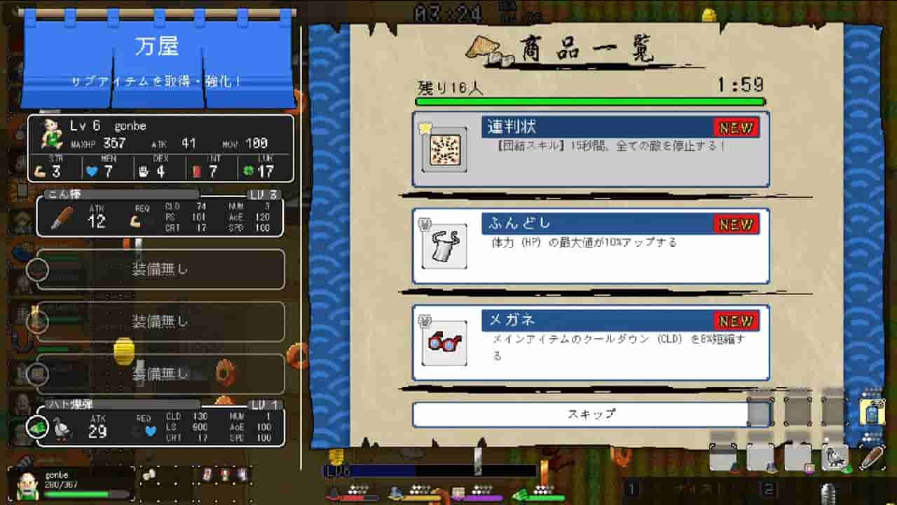 Ikki Unite screenshot thumbnail screenshot 3