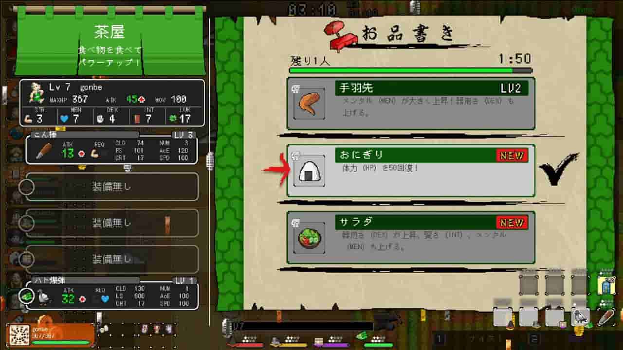 Ikki Unite screenshot thumbnail screenshot 4