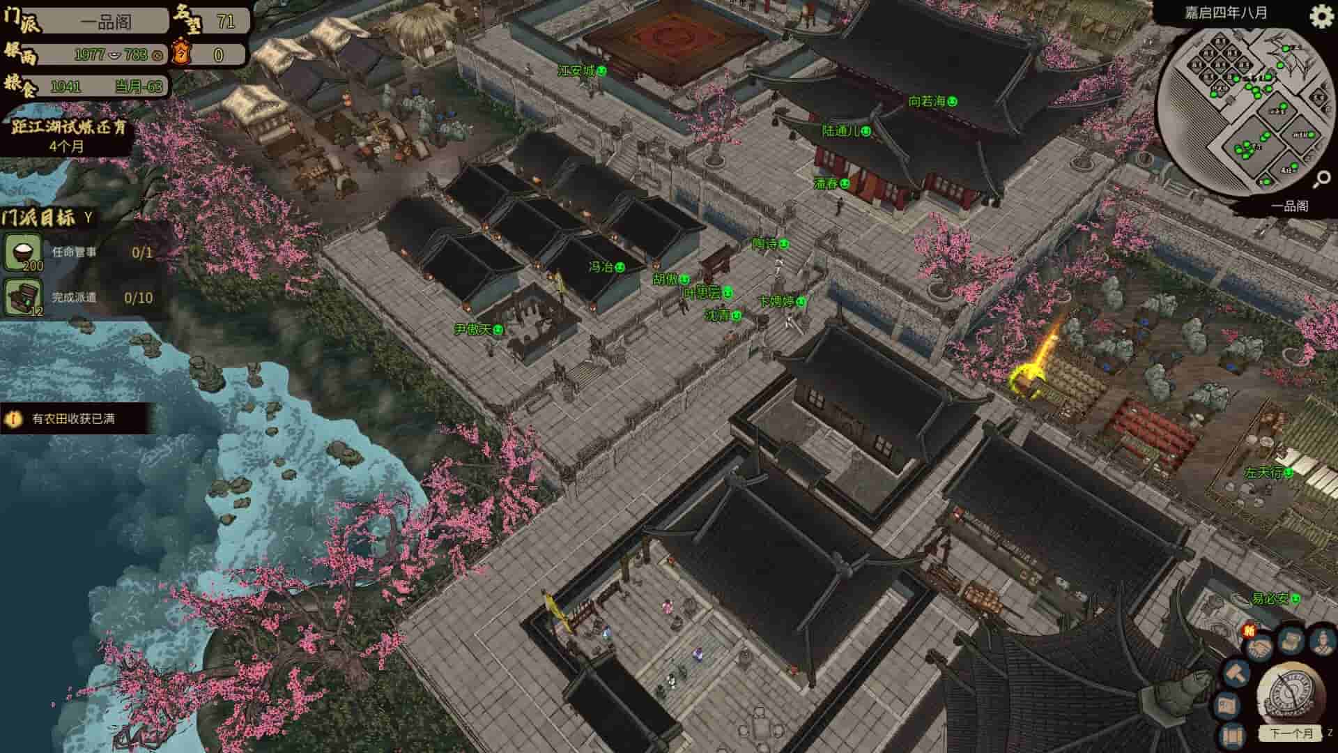 JIANGHU CHRONICLES screenshot thumbnail screenshot 0