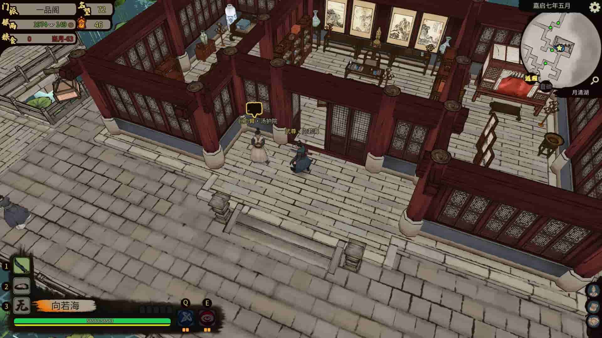 JIANGHU CHRONICLES screenshot thumbnail screenshot 4
