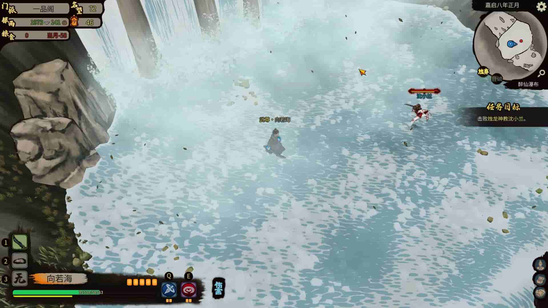 JIANGHU CHRONICLES screenshot thumbnail screenshot 5