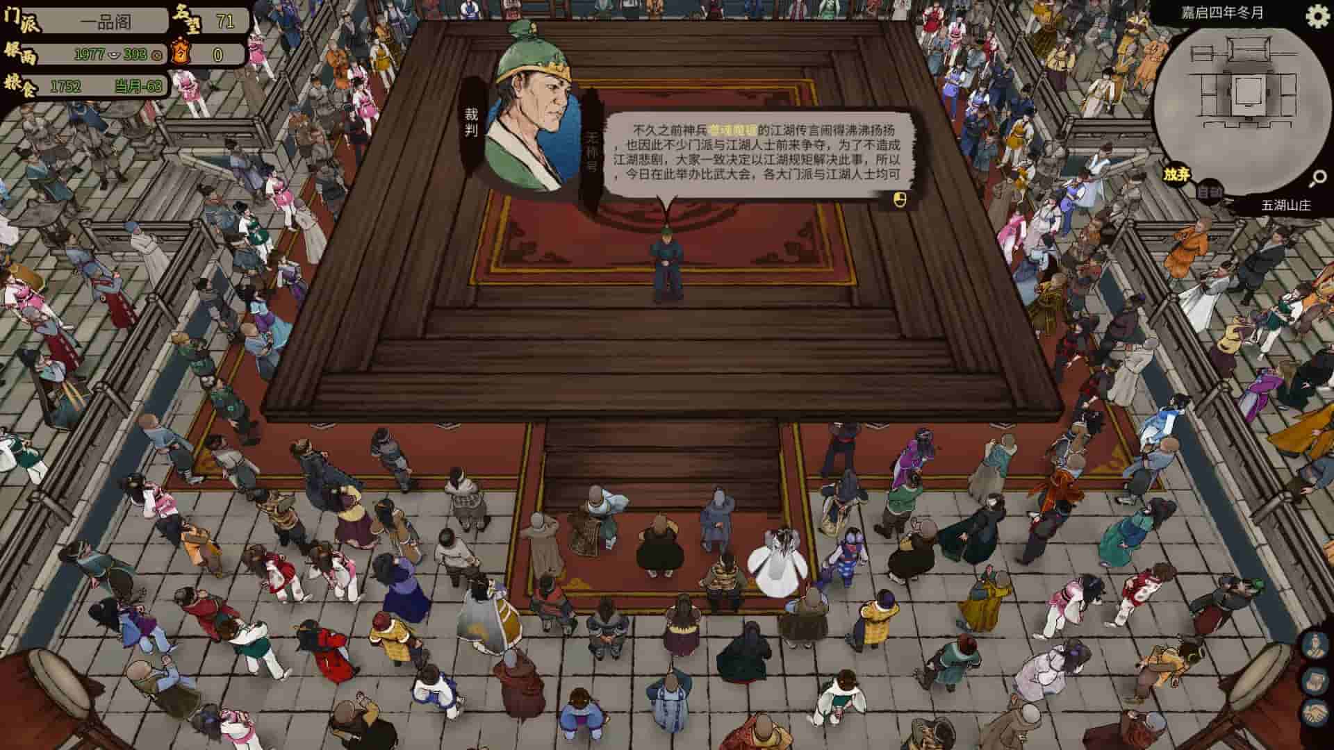 JIANGHU CHRONICLES screenshot thumbnail screenshot 6