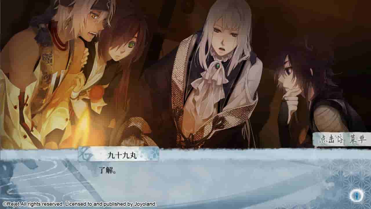 Ken ga Kimi screenshot thumbnail screenshot 5
