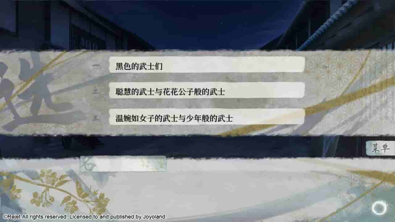 Ken ga Kimi screenshot thumbnail screenshot 6