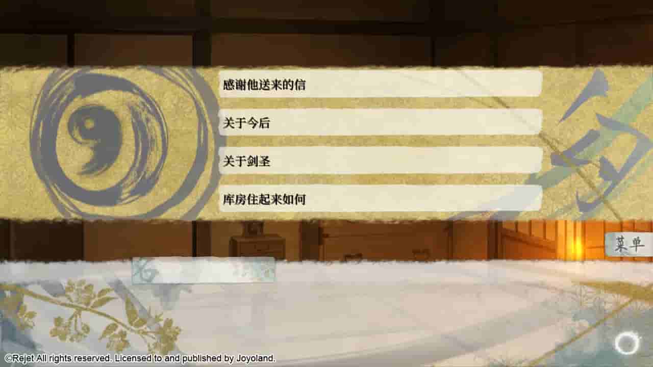 Ken ga Kimi screenshot thumbnail screenshot 7