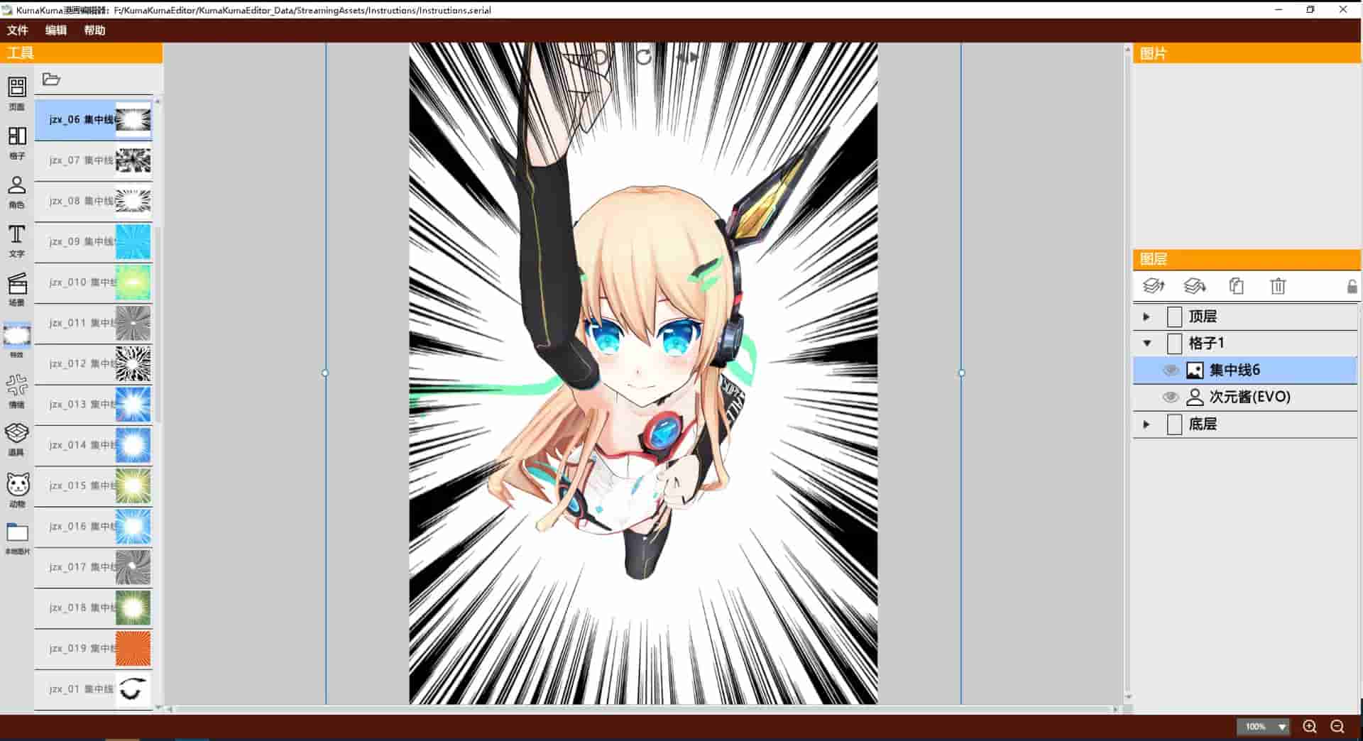 KumaKuma Manga Editor screenshot thumbnail screenshot 2