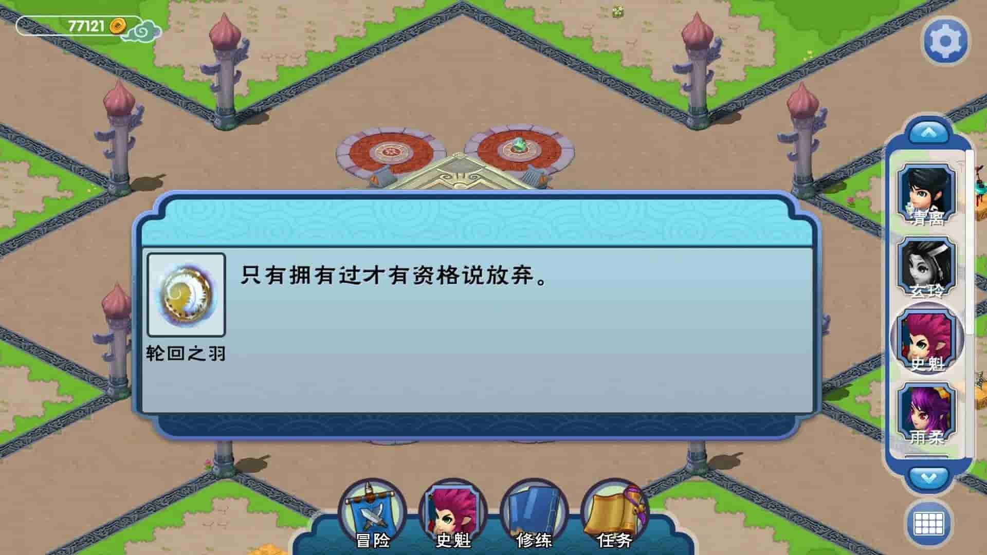 Legend of Feather screenshot thumbnail screenshot 0