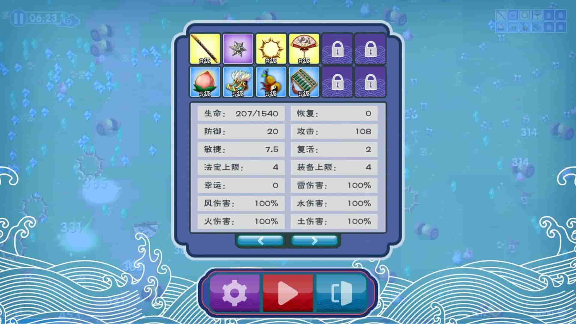Legend of Feather screenshot thumbnail screenshot 5