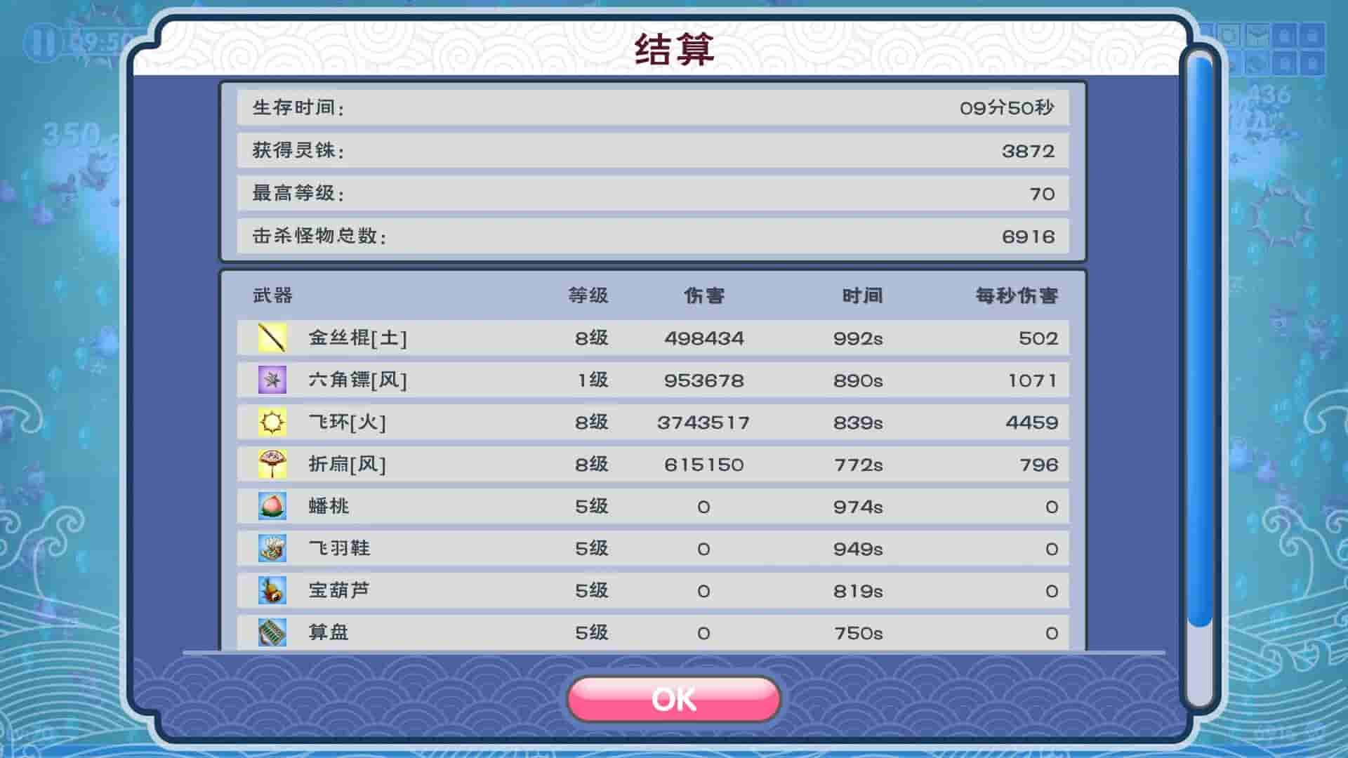 Legend of Feather screenshot thumbnail screenshot 8