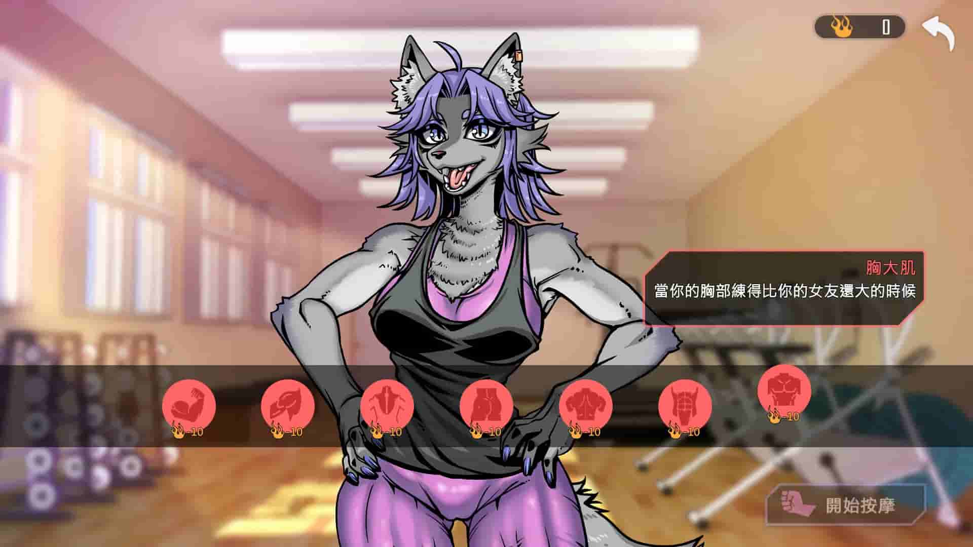 Lewd Gym screenshot thumbnail screenshot 11