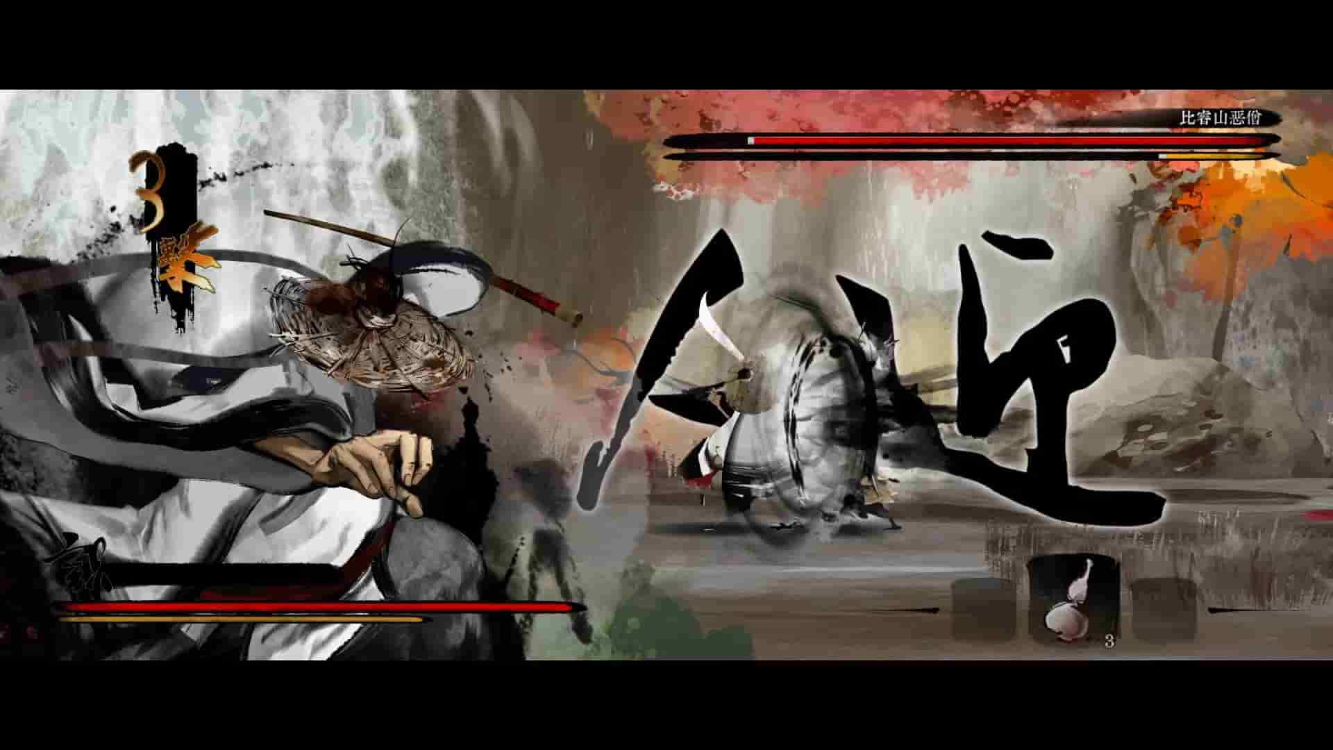 Listen to the Wind screenshot thumbnail screenshot 5